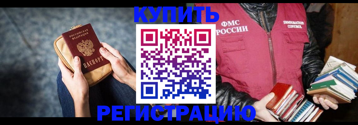 прописка гарантия в Лениногорске