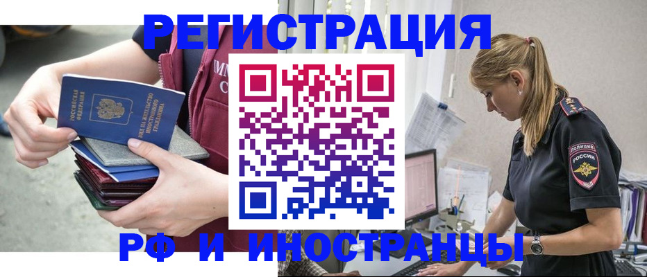 временная прописка в Лениногорске