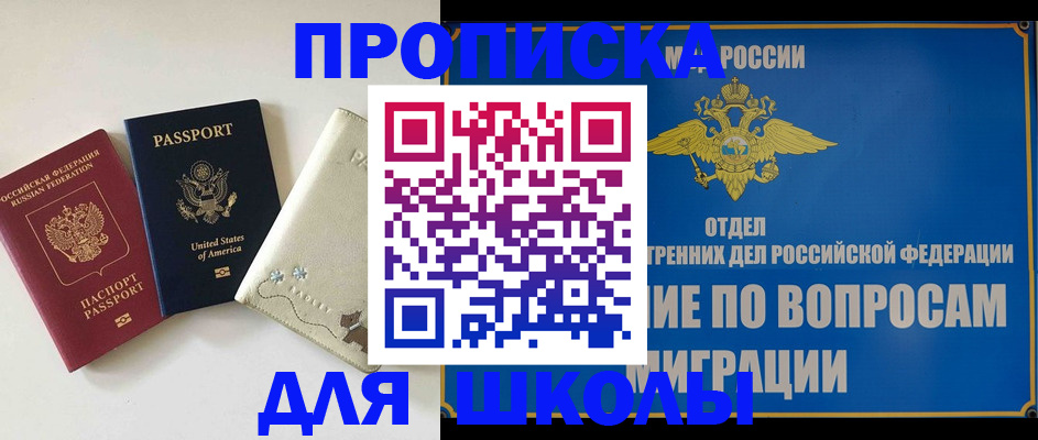 прописка штамп в Лениногорске